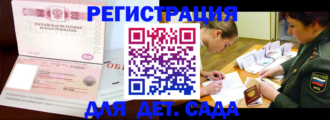 купить прописку в Собинке