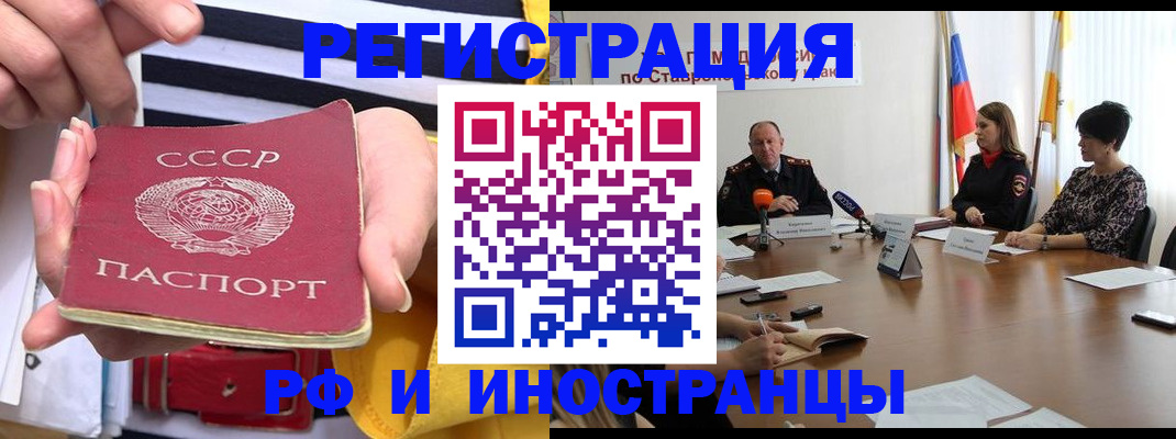 временная регистрация поиск в Собинке