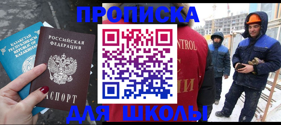 прописка ребенка в Собинке
