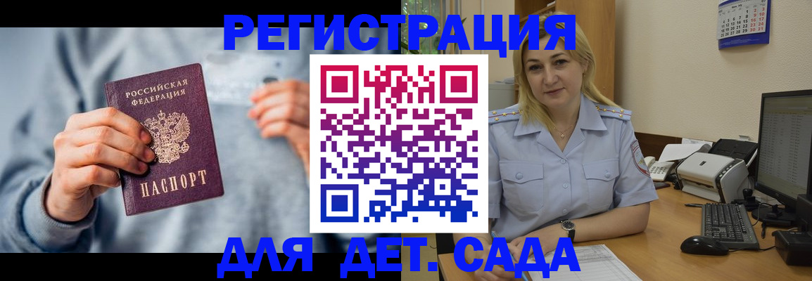миграционный учет в Собинке